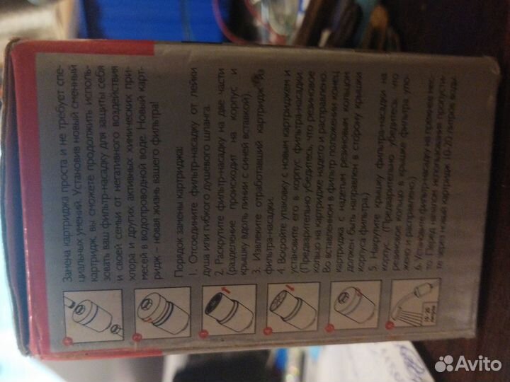 Фильтр для душа