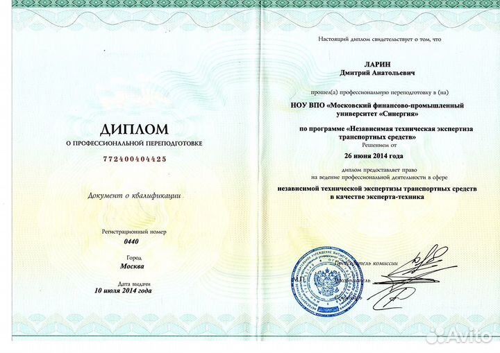 Независимая экспертиза. Оценка для нотариуса