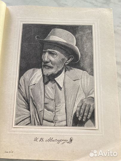 И. В. Мичурин, Итоги 60-летних работ