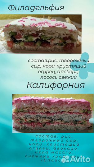 Суши бенто торты на заказ