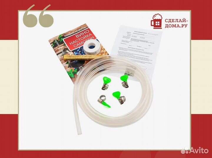 Самогонный аппарат Нобель, 20 л