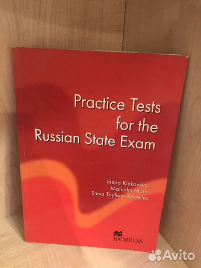 Practice tests for the Russian state exam