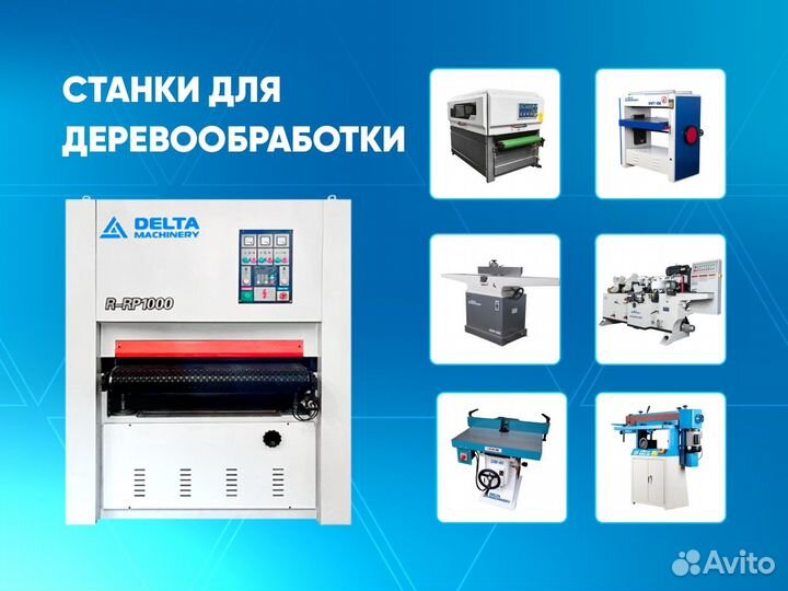 Станки для деревообработки