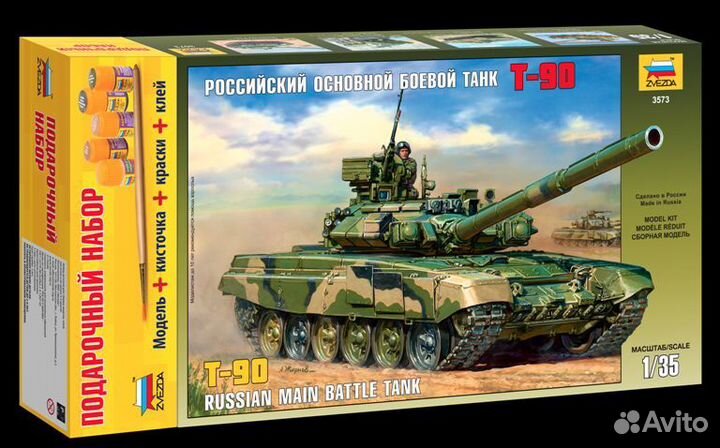 Сборная модель боевой танк Т-90