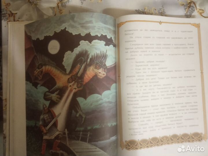 Русские сказки (ил. Тараник, С.В.; Авдеев, К.Г.)