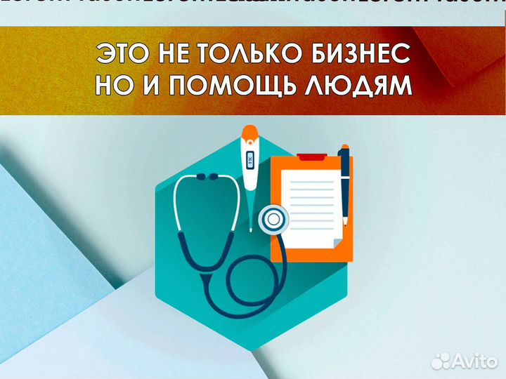 Франшиза бизнеса с доходностью от 200.000р