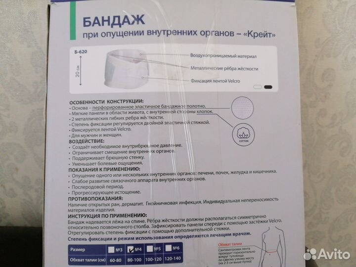 Бандаж Крейт