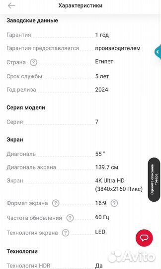 Телевизор Samsung UE55DU7100uxru