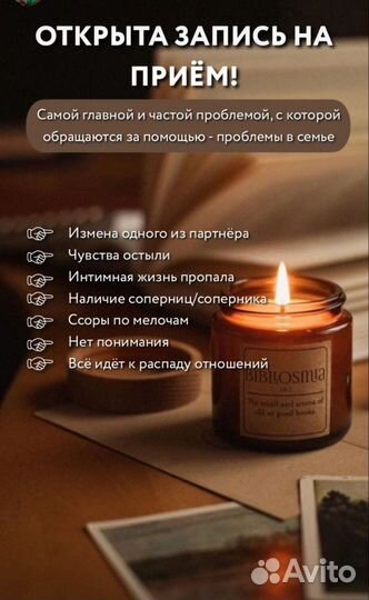 Гадеие Таро Чистка Приворот