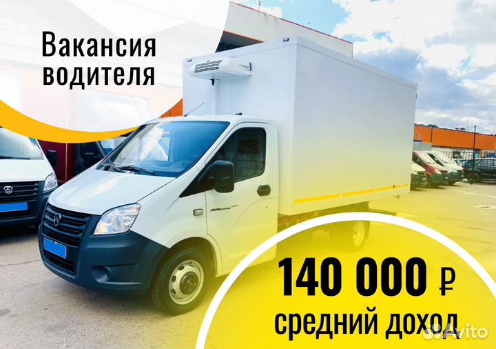 Водитель на газель