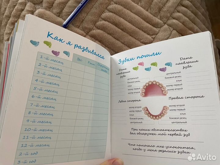 Маленький альбом для малыша