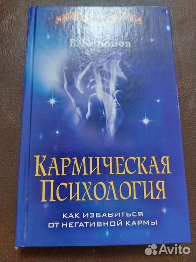 Книги по психологии