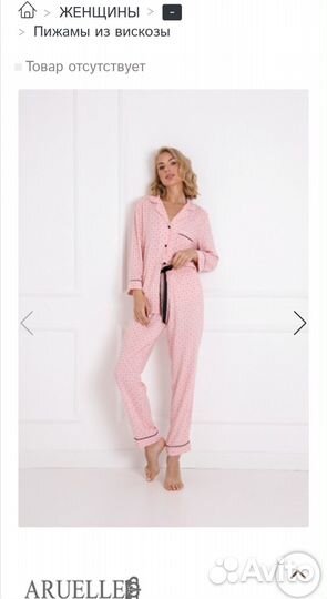 Комплект домашней одежды