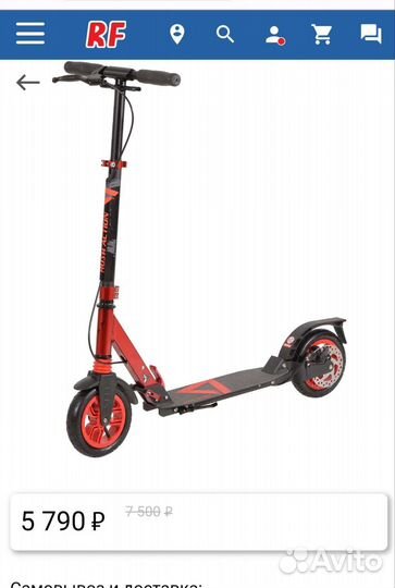 Самокат детский двухколесный бу
