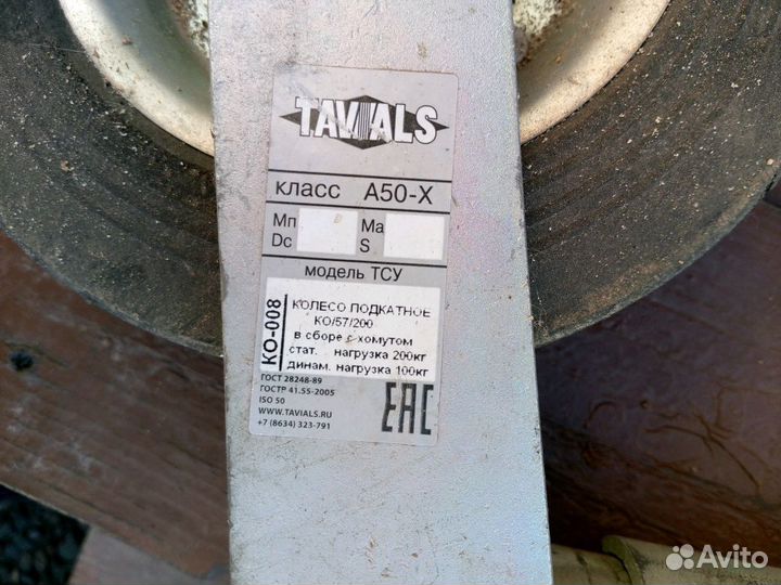 Опорное подкатное колесо для прицепа