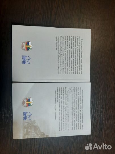 Книги про сво