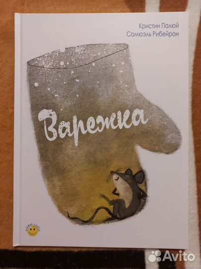 Детские книги поляндрия, энас