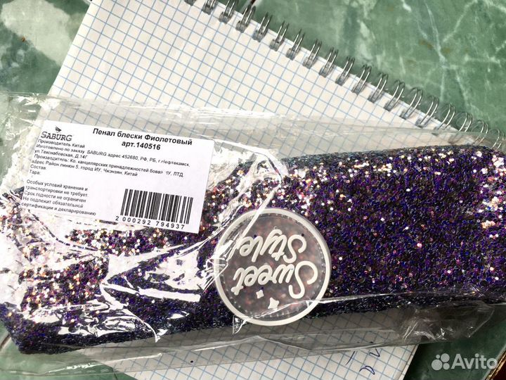 Пенал школьный новый с блестками