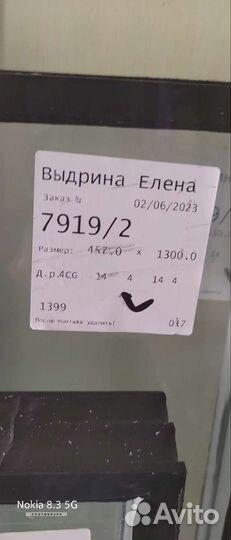 Стеклопакеты