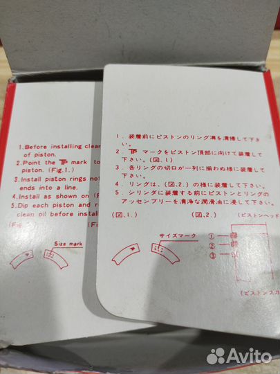 Поршневые кольца на двигатель MR20DE Ниссан кашкай