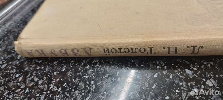 Детские книги СССР Азбука Л.Толстой 1970 год