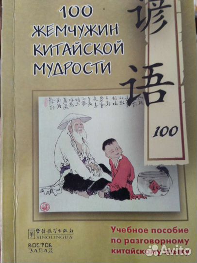 Словари русско-китайский, немецкий, английский