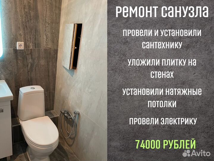 Ремонт квартир под ключ / Отделка квартир под ключ