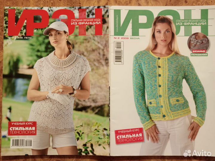 Журналы по шитью