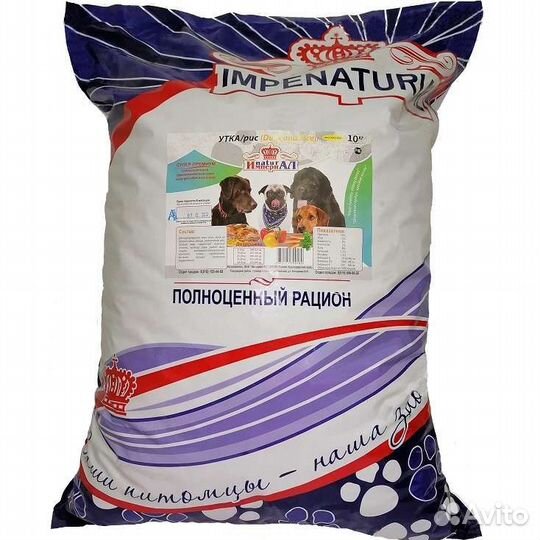 Сухие корма для собак в ассортименте