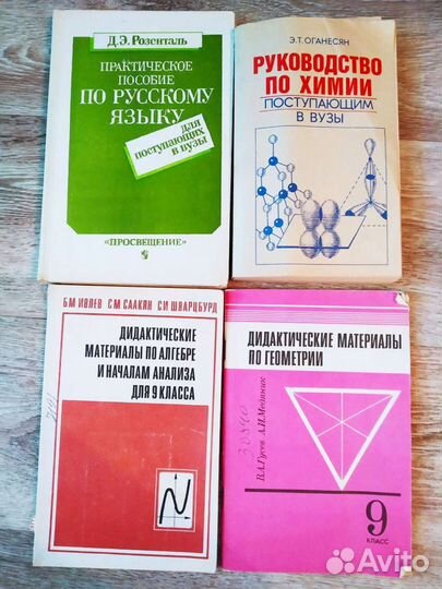 Учебная литература СССР