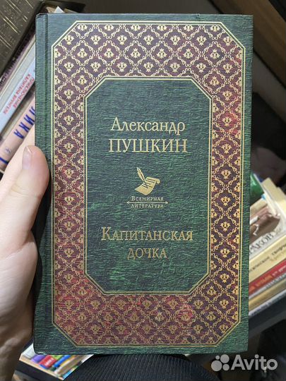 Книги. Классическая литература