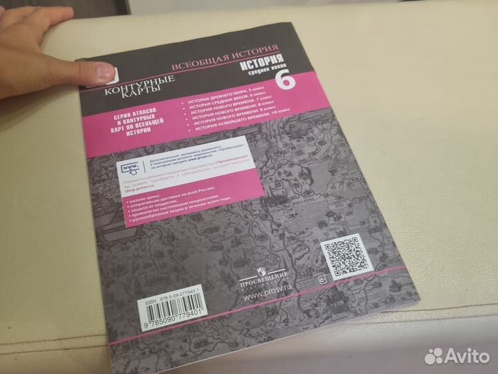 Контурные карты по истории 6 класс