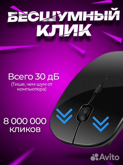 Мышь компьютерная беспроводная wireless mouse