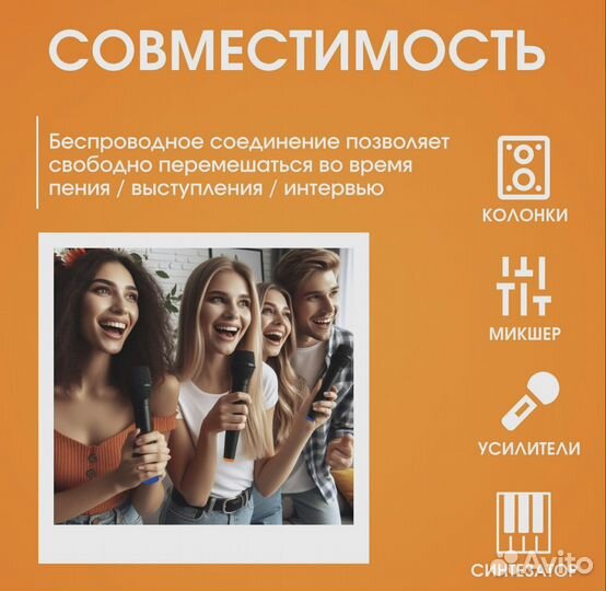 Микрофон для караоке беспроводной