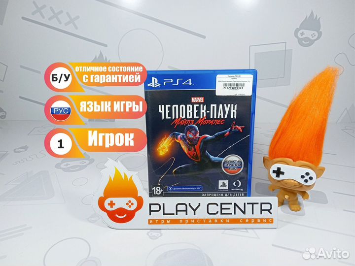PS4 Marvel Человек Паук Майлз Моралес б/у