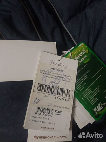 Зимний конверт