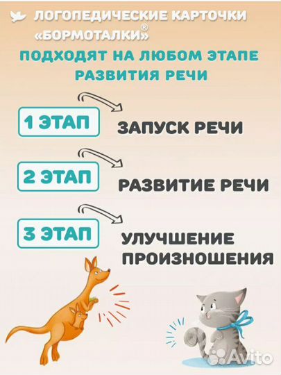 Умница 63 карточки логопедические