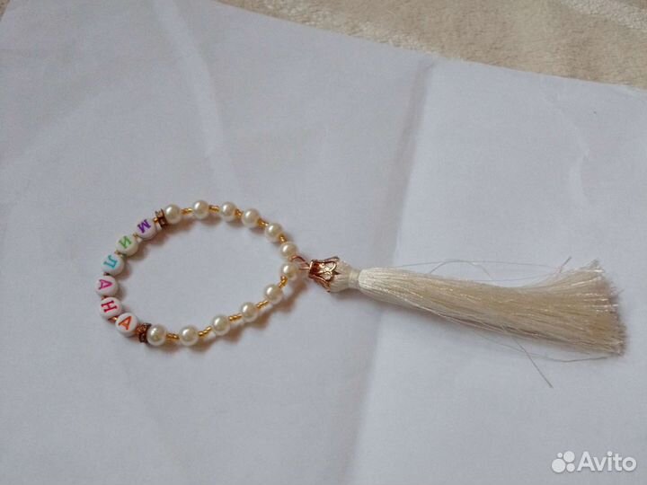 Брелок с именем