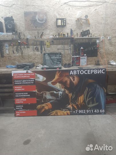 Ремонт авто