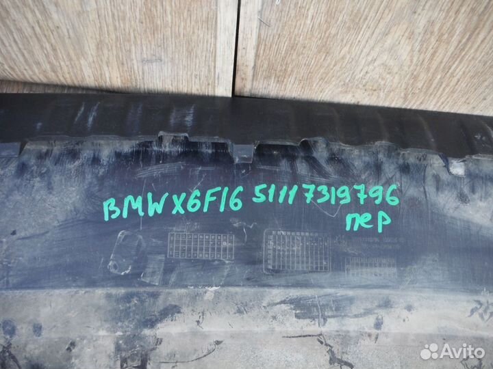 Юбка бампера переднего BMW X6 F16 2016
