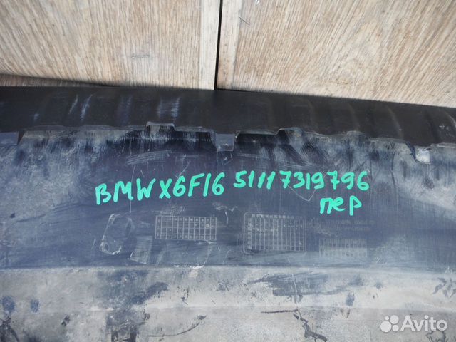 Юбка бампера переднего BMW X6 F16 2016