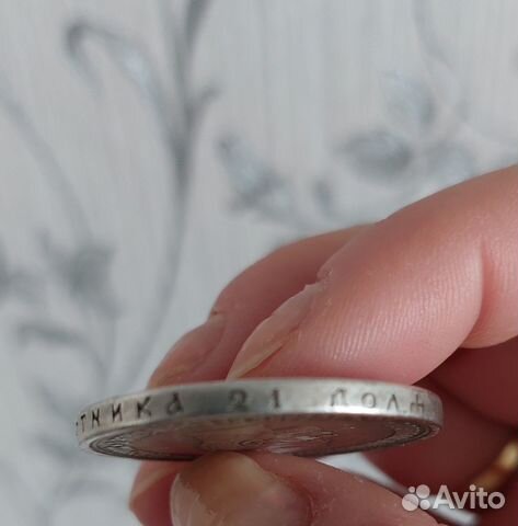 Монеты царские серебро