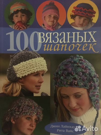 Большая книга по вязанию