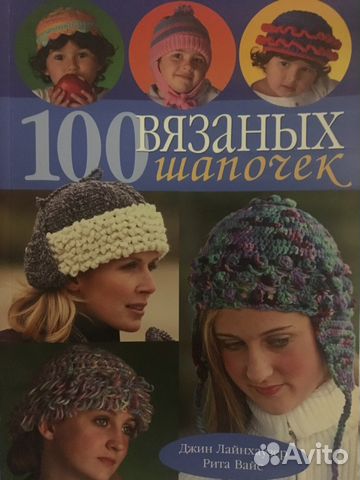 Большая книга по вязанию