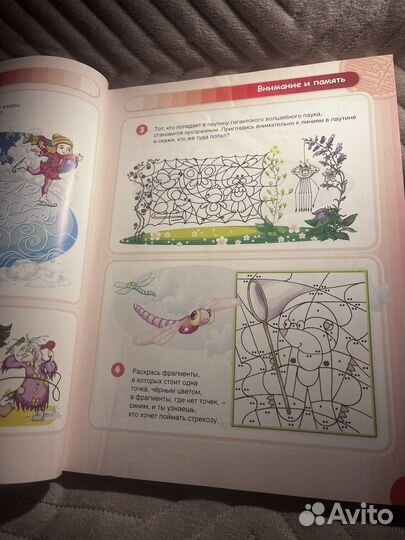 Энциклопедия для детей