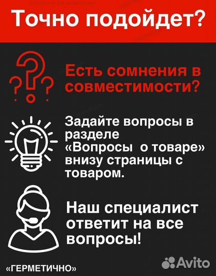 Уплотнительная резинка для ларя