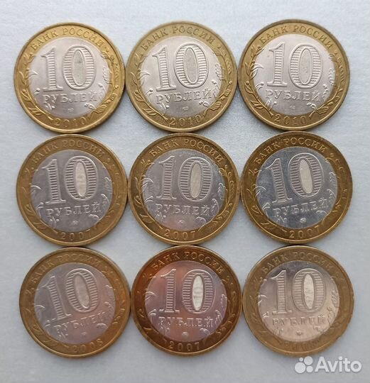 Продам или обмен 10 руб. 2007ммд 2010 Перепись нао