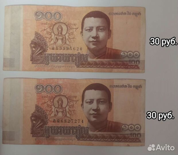 Банкноты Камбоджи