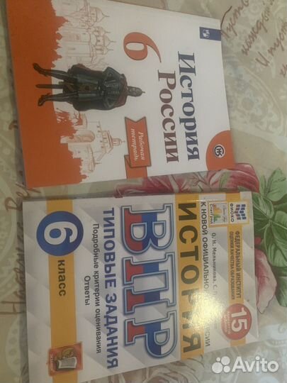 Рабочая тетрадь по истории 6класс и задания к впр