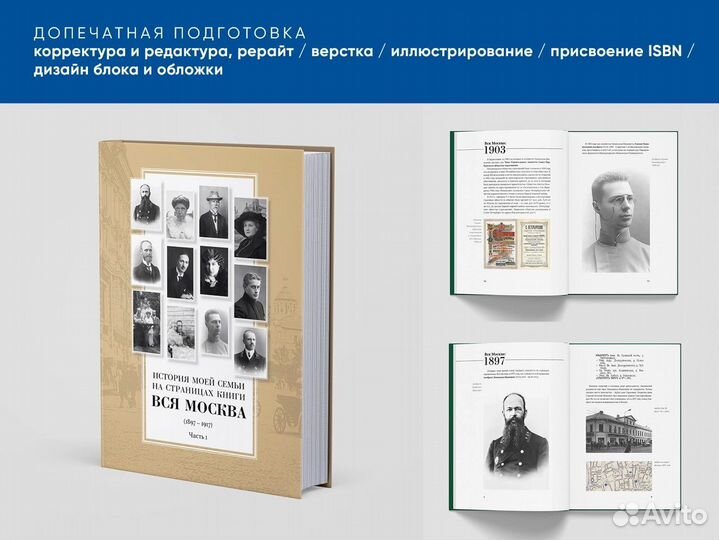 Верстка и печать книг